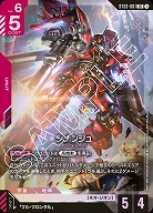 シナンジュ 【GCGST03-001LR】